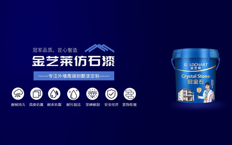 冠金石